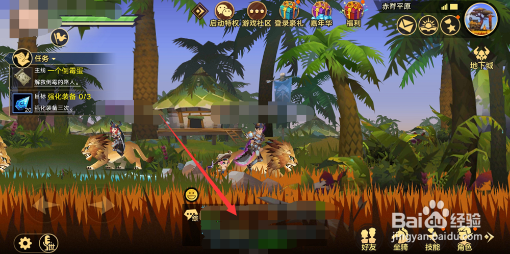 无尽远征聊天设置在哪,怎么设置黑名单