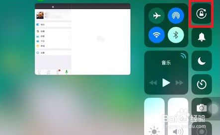 苹果平板怎么设置全屏