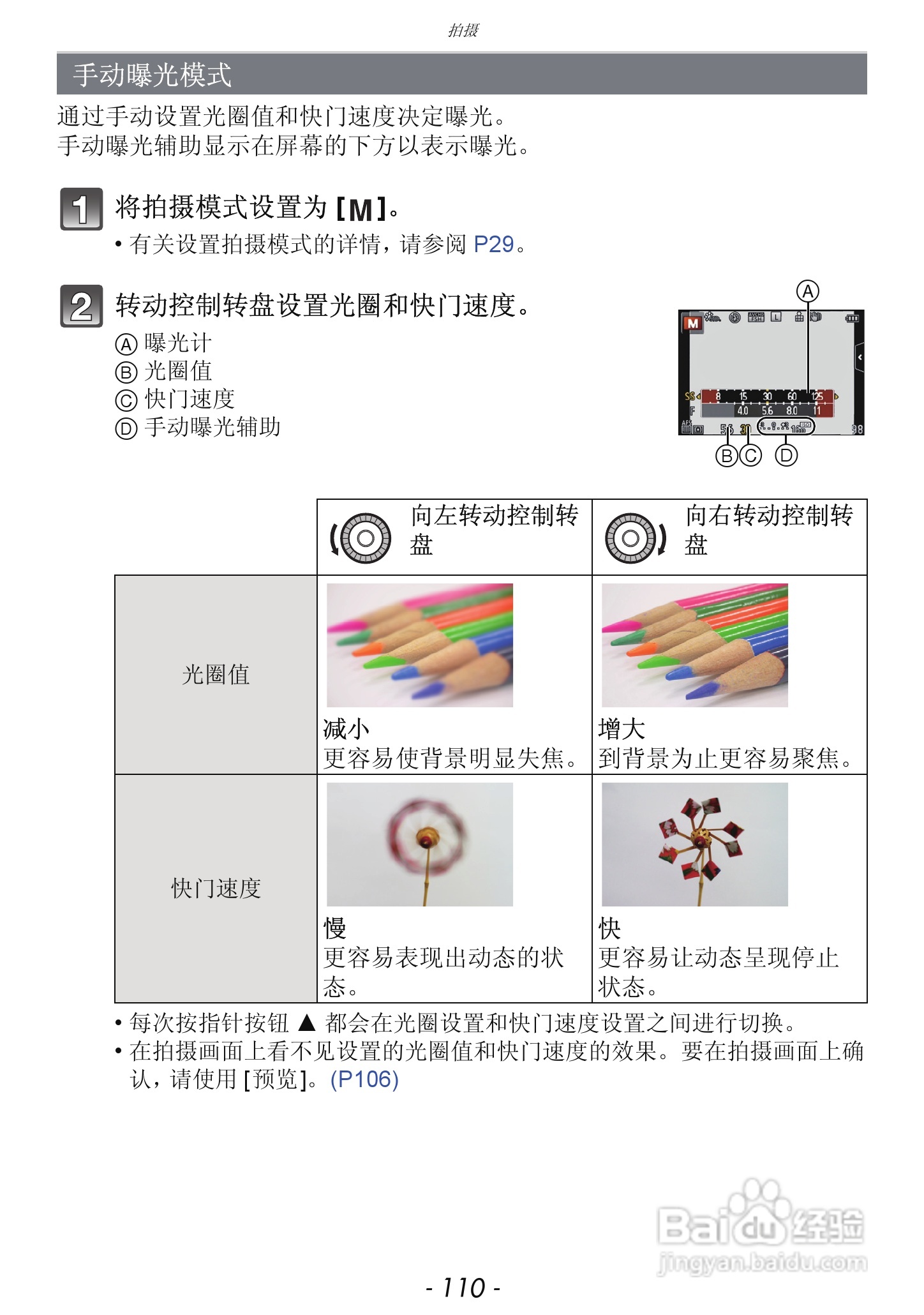 松下DMC-GF5数码照相机使用说明书:[11]
