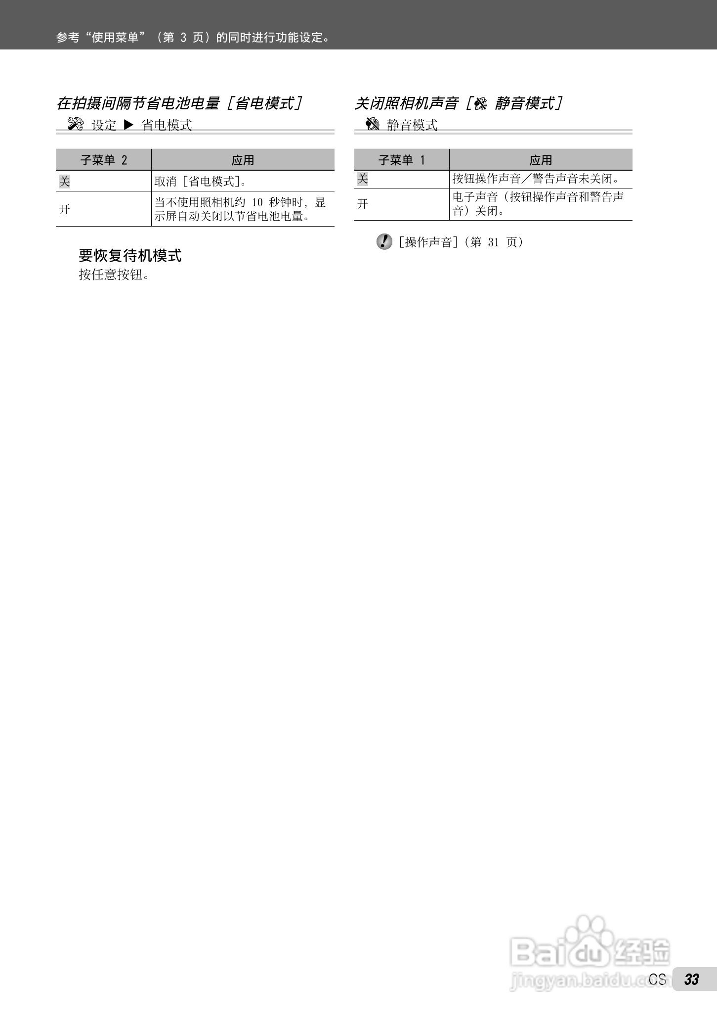 OLYMPUS FE-3010/X-895 FE-3000/X-890数码照相机使用:[4]