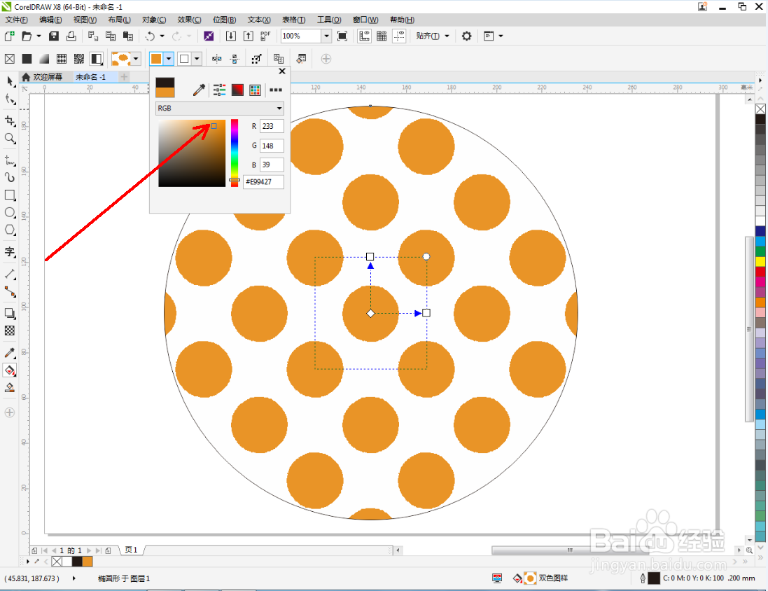 cdr如何填充橙黑圆形图样