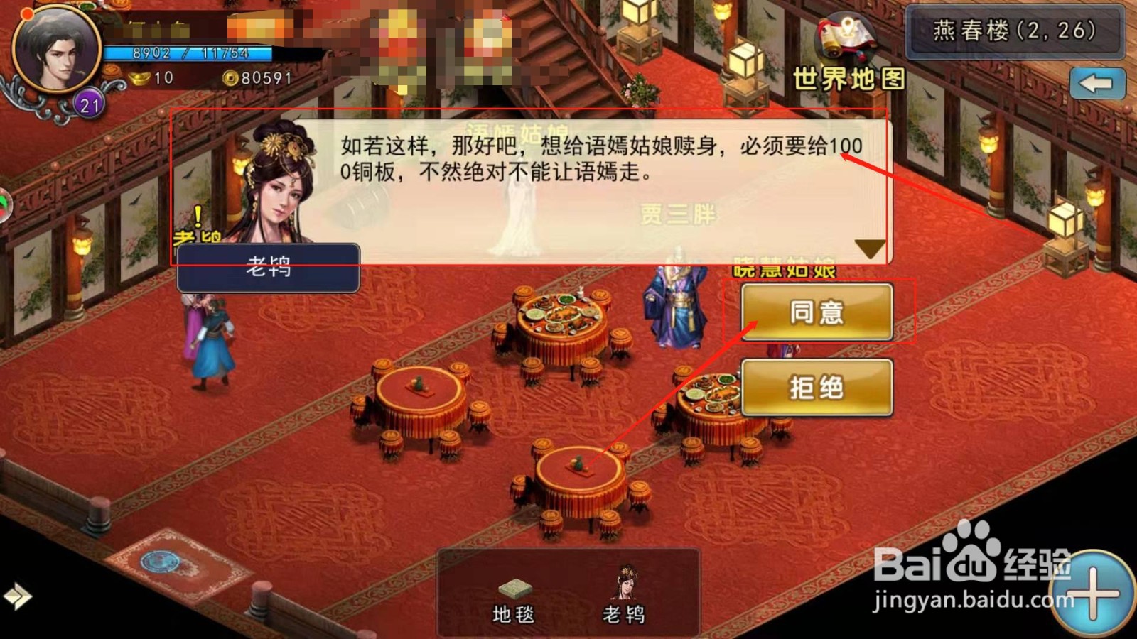 濡沫江湖，如何帮助语嫣