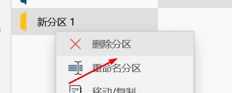 onenote如何删除分区#校园分享#