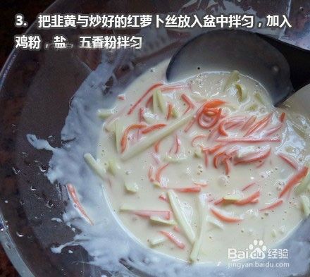 心枣不宣叫你做蔬菜鸡蛋饼