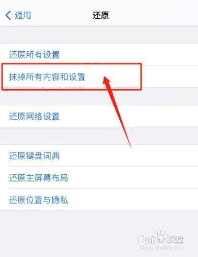 苹果11怎么重置
