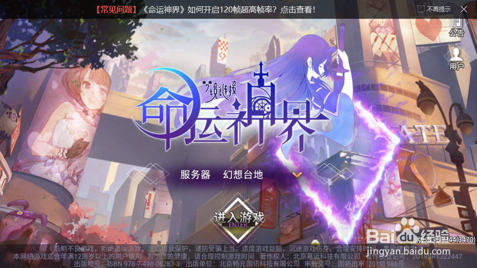 命运神界梦幻竞技怎么玩