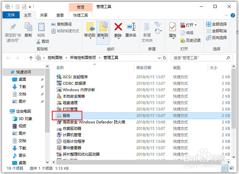 怎么禁止Chrome自动更新、如何取消或关闭升级
