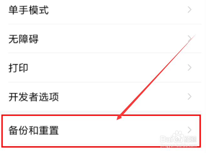 红米没插耳机显示耳机模式