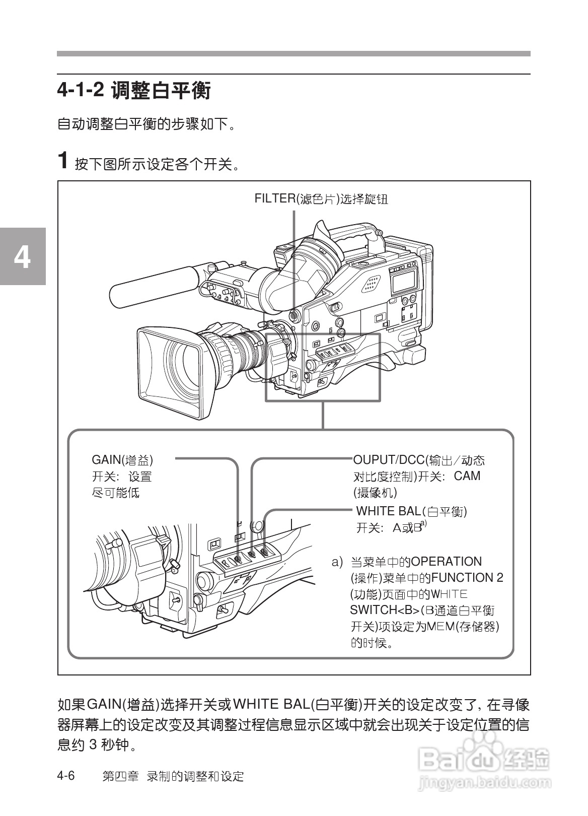 SONY HDW-730/HDW-750/HDW-750P高清晰度摄录一体机使:[7]