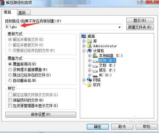 简单重装电脑系统