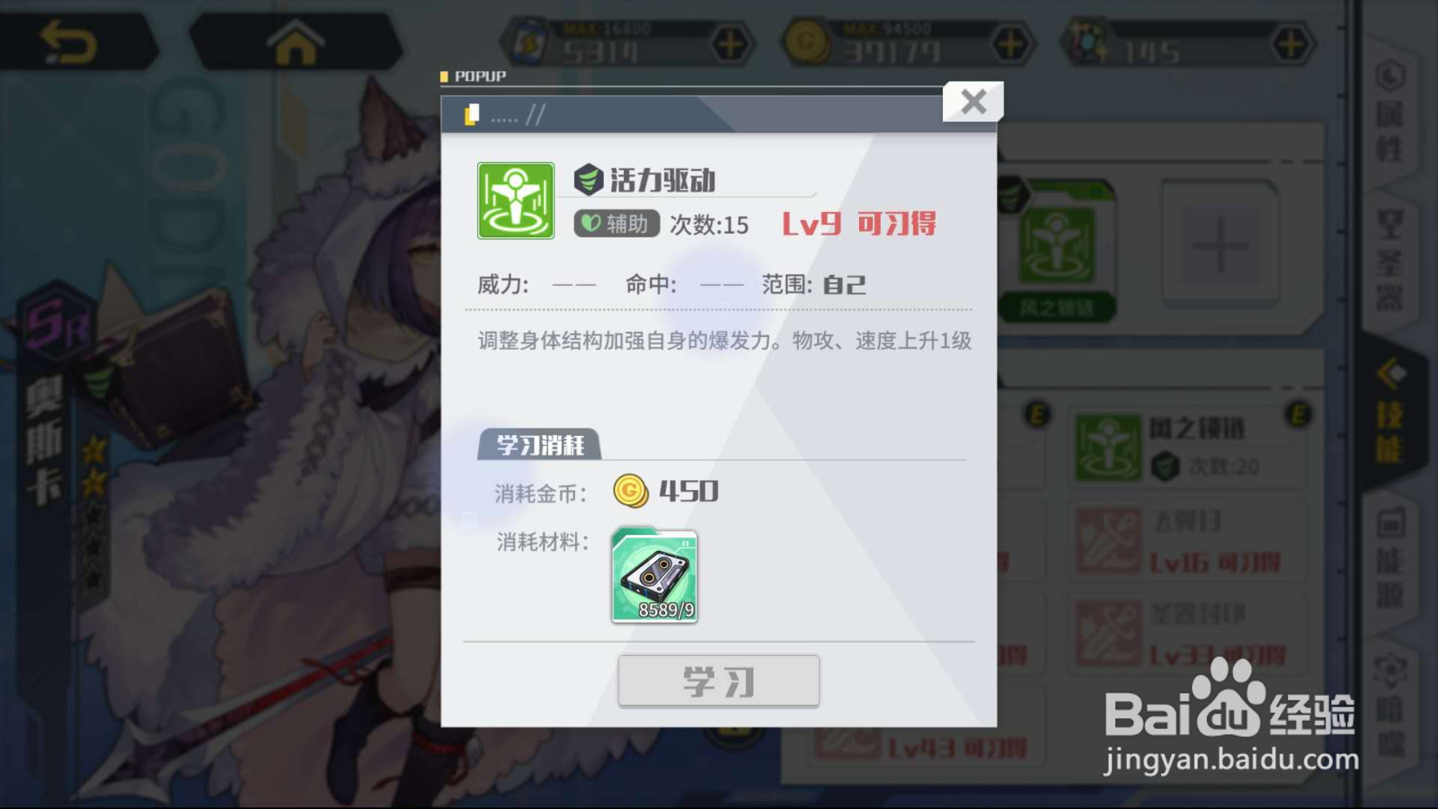 方舟指令奥斯卡