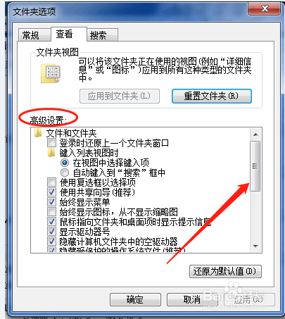 win7电脑怎么显示文件扩展名