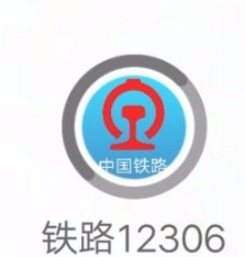 12306账号密码都忘了怎么注销重新注册