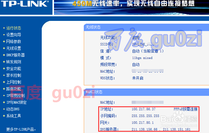 千兆无线路由器怎么自动设置wifi连接