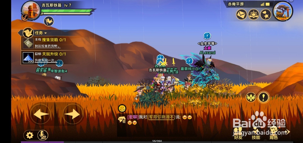 无尽远征如何屏蔽频道?