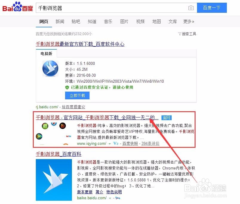 千影浏览器怎么选择电视剧剧集
