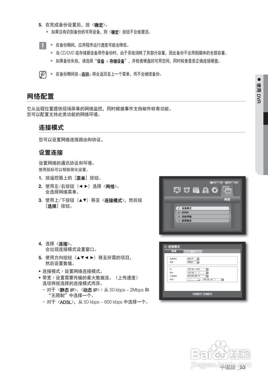 三星SRD-440P硬盘录像机说明书:[6]