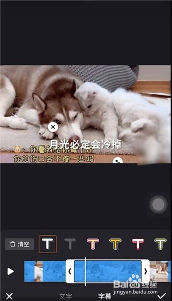 快手视频字幕如何制作