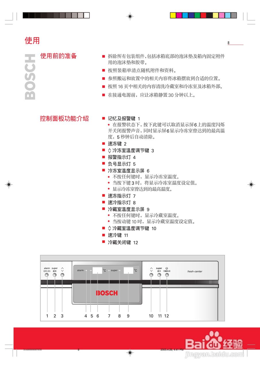 博世KKE25221型冰箱使用说明书:[1]