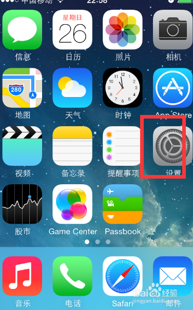 iPhone如何恢复出厂设置