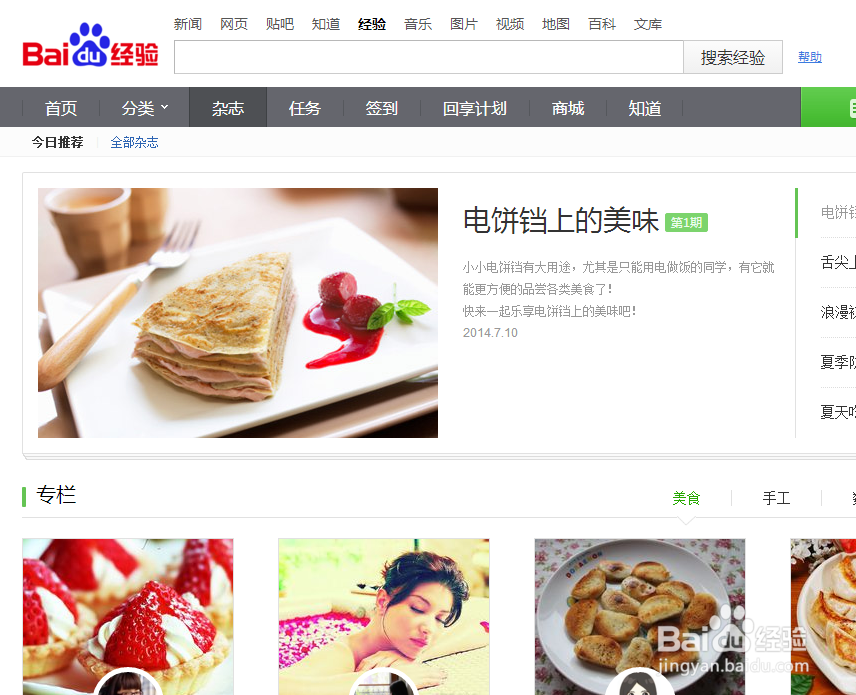 如何让经验自荐率提高