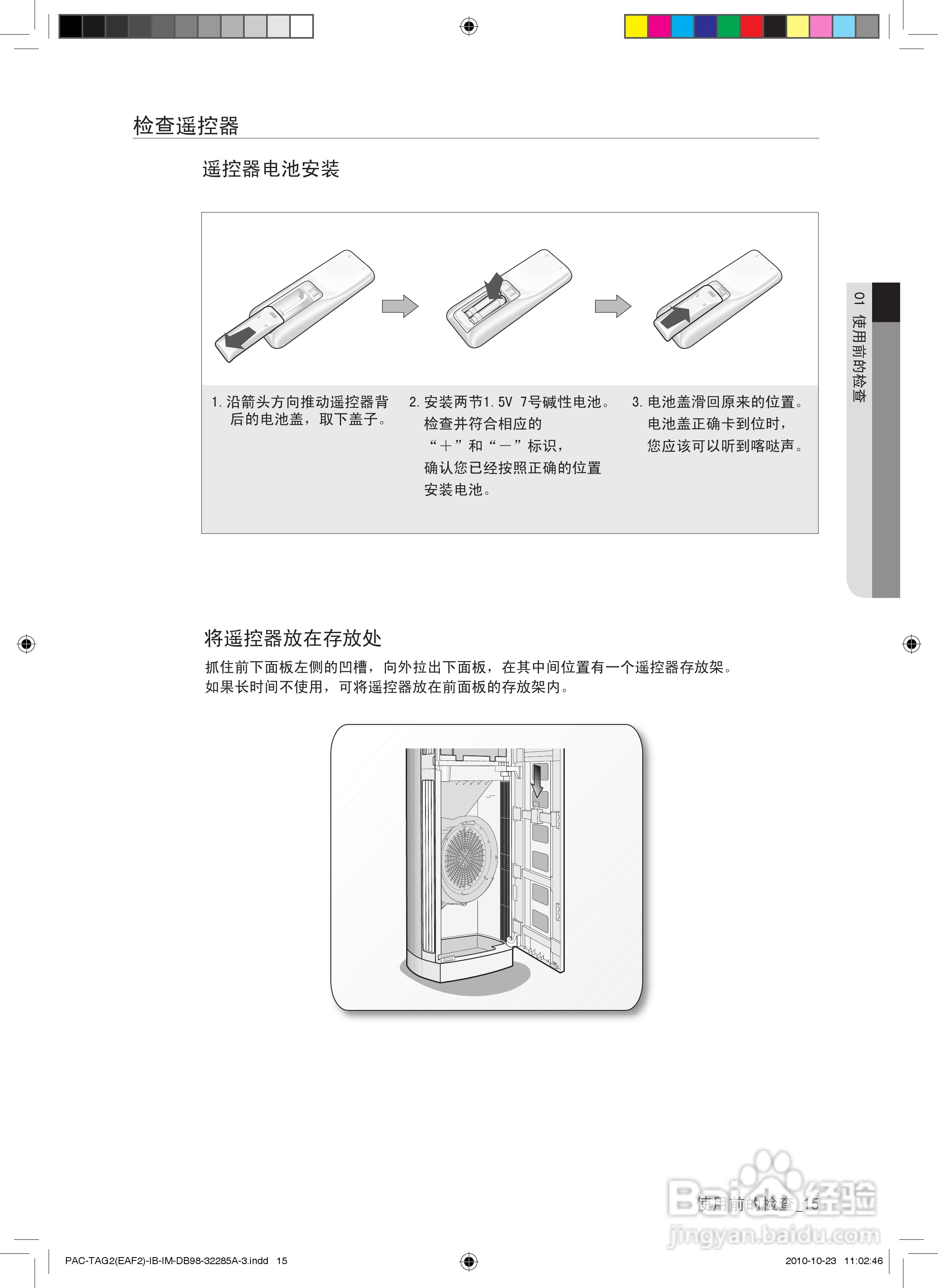 三星KFRD-50LW/TGC空调使用说明书:[2]
