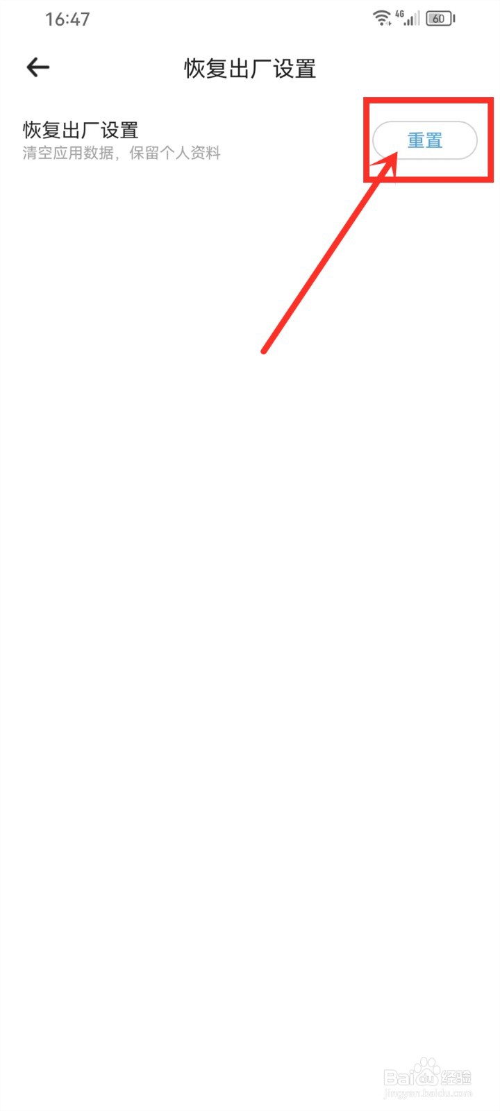 时光序app怎么恢复默认设置