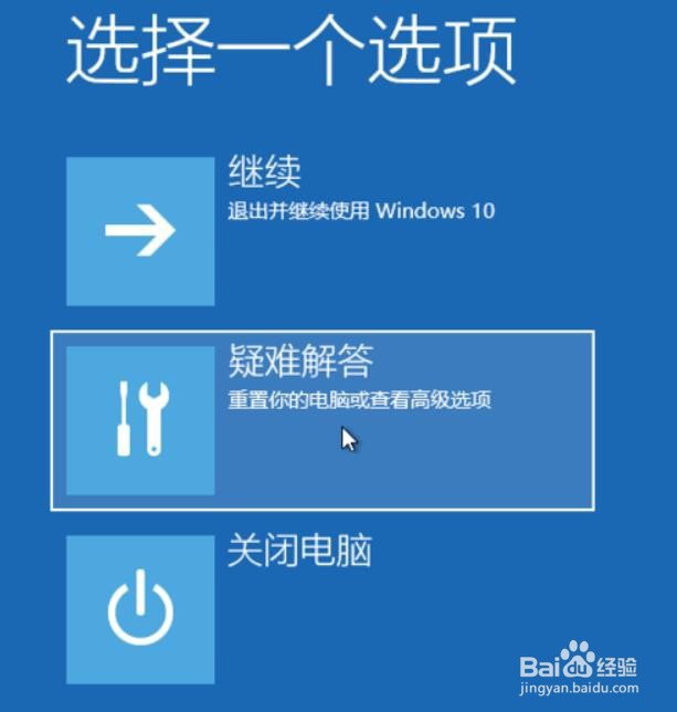 Windows10专业版如何强制进入恢复模式