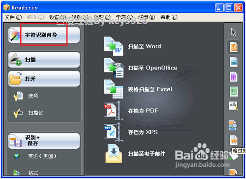 #我的电脑使用技巧#如何将图片转换成word