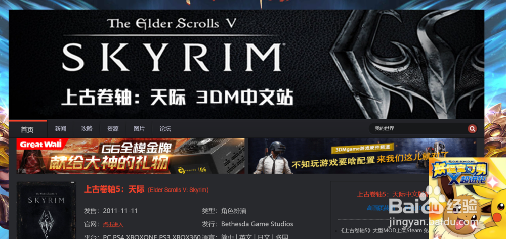 上古卷轴5怎么变成扶她