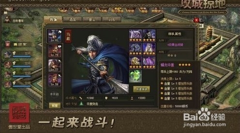 《沙城传说》手把手教你如何强大行会