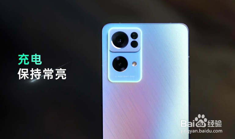 OPPOReno7Pro星环呼吸灯有什么用
