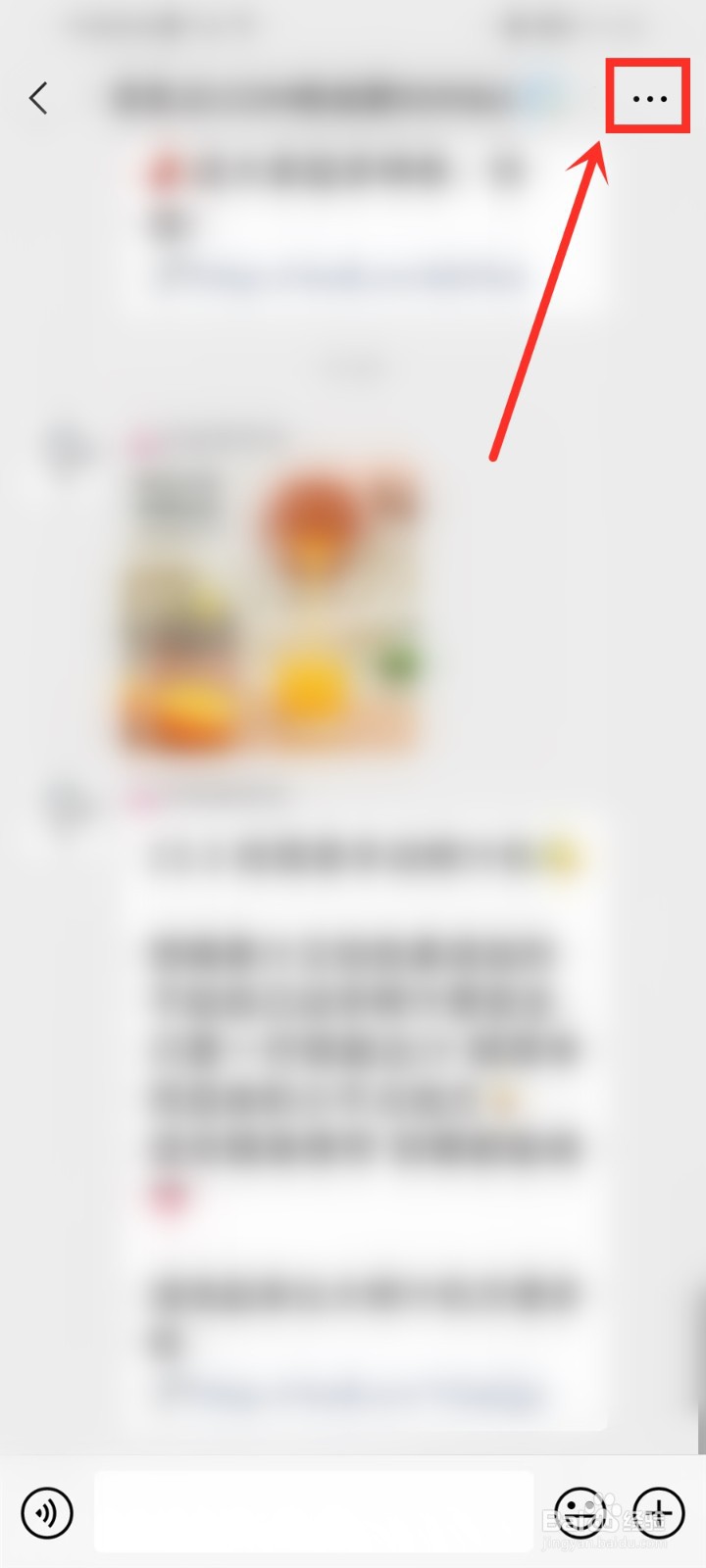 同一微信群怎么加好友