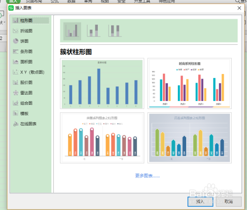 Excel表格中如何插入散点图?