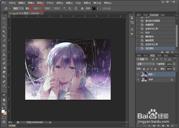 如何使用PS给照片制作花纹边框效果