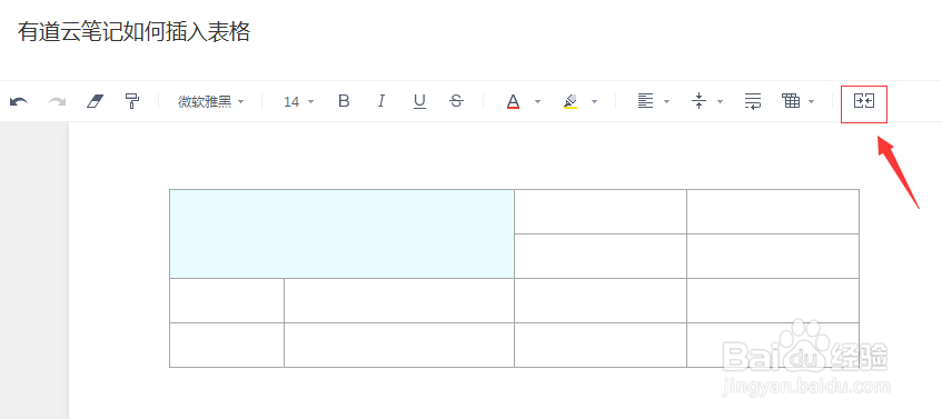 有道云笔记如何插入表格？