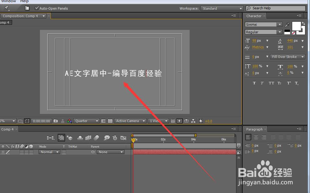 ae怎么让文字居中