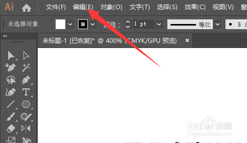 在AI2016中怎么更改快捷键