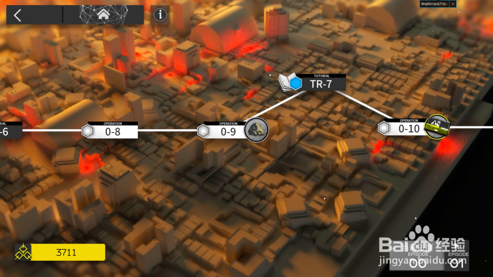 明日方舟0-9怎么三星通过