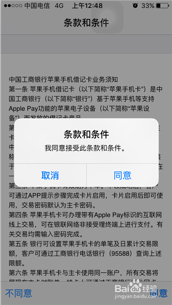 Apple Pay如何设置及使用指南