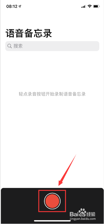 iPhone苹果手机怎么录音?