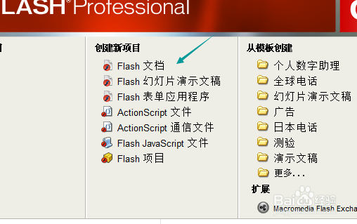 气球爆炸——FLASH软件