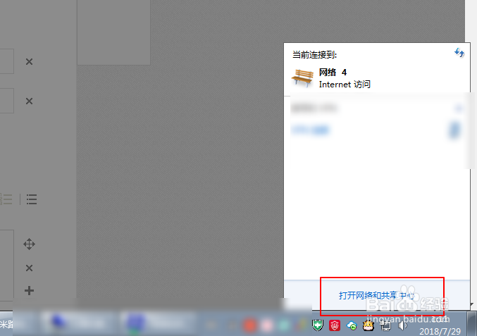 wifi明明显示已连接为什么却上不去网呢?