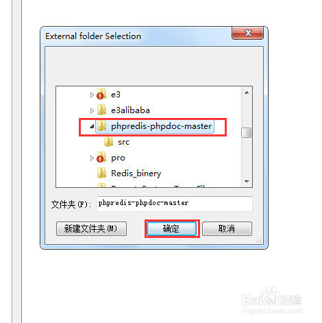 Zendstudio 配置redis代码提示功能