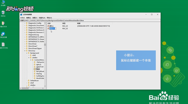 鼠标右键没有新建选项怎么办