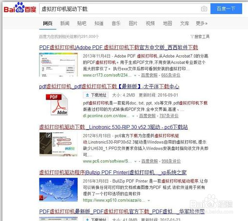 设置文档输出打印到文件中怎么设置
