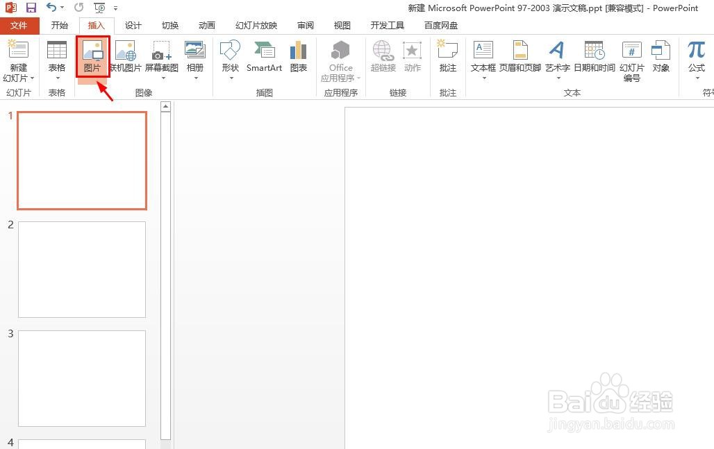 ppt中如何把文字显示在图片上面