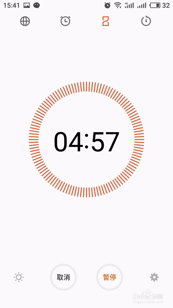 魅蓝6手机如何使用时钟功能