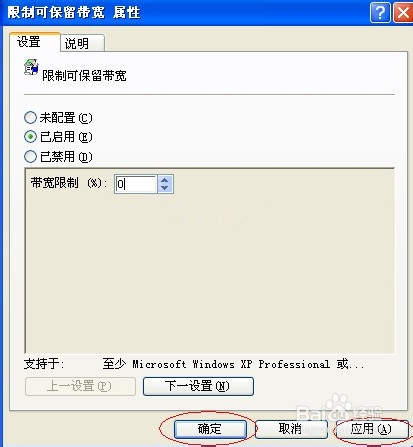 上网速度慢怎么办？一分钟解决上网速度慢问题