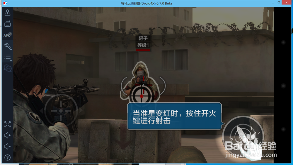 如何在电脑上玩《全民突击》？